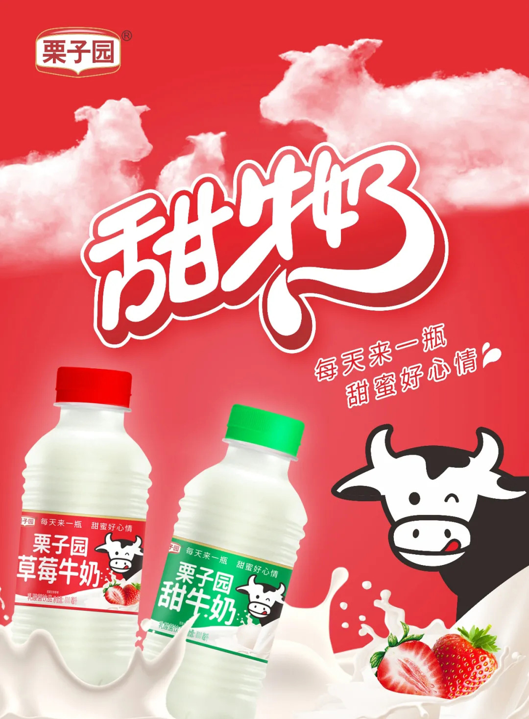 沸騰了!乳飲市場(chǎng)再添猛將,2021市場(chǎng)王者來(lái)了,給這個(gè)秋冬市場(chǎng)再添一把火! 沸騰了!乳飲市場(chǎng)再添猛將,2021市場(chǎng)王者來(lái)了,給這個(gè)秋冬市場(chǎng)再添一把火!