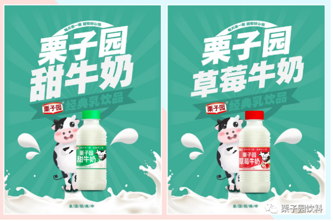 沸騰了!乳飲市場(chǎng)再添猛將,2021市場(chǎng)王者來(lái)了,給這個(gè)秋冬市場(chǎng)再添一把火! 沸騰了!乳飲市場(chǎng)再添猛將,2021市場(chǎng)王者來(lái)了,給這個(gè)秋冬市場(chǎng)再添一把火!