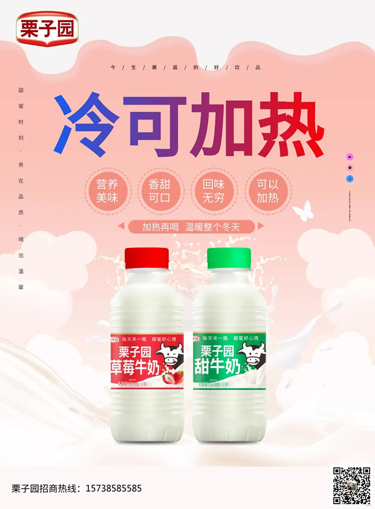 沸騰了!乳飲市場(chǎng)再添猛將,2021市場(chǎng)王者來(lái)了,給這個(gè)秋冬市場(chǎng)再添一把火! 沸騰了!乳飲市場(chǎng)再添猛將,2021市場(chǎng)王者來(lái)了,給這個(gè)秋冬市場(chǎng)再添一把火!