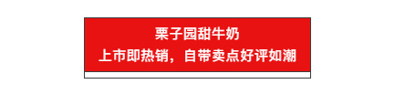 沸騰了!乳飲市場(chǎng)再添猛將,2021市場(chǎng)王者來(lái)了,給這個(gè)秋冬市場(chǎng)再添一把火! 沸騰了!乳飲市場(chǎng)再添猛將,2021市場(chǎng)王者來(lái)了,給這個(gè)秋冬市場(chǎng)再添一把火!