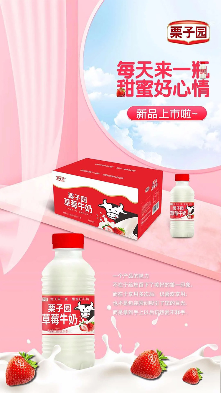 沸騰了!乳飲市場(chǎng)再添猛將,2021市場(chǎng)王者來(lái)了,給這個(gè)秋冬市場(chǎng)再添一把火! 沸騰了!乳飲市場(chǎng)再添猛將,2021市場(chǎng)王者來(lái)了,給這個(gè)秋冬市場(chǎng)再添一把火!
