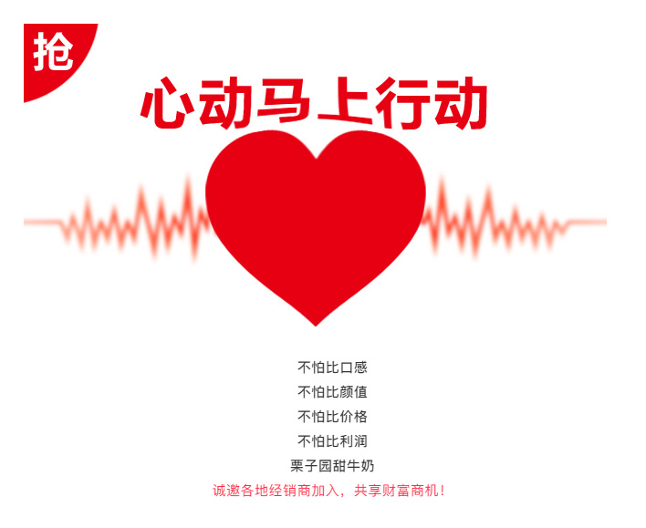 沸騰了!乳飲市場(chǎng)再添猛將,2021市場(chǎng)王者來(lái)了,給這個(gè)秋冬市場(chǎng)再添一把火! 沸騰了!乳飲市場(chǎng)再添猛將,2021市場(chǎng)王者來(lái)了,給這個(gè)秋冬市場(chǎng)再添一把火!